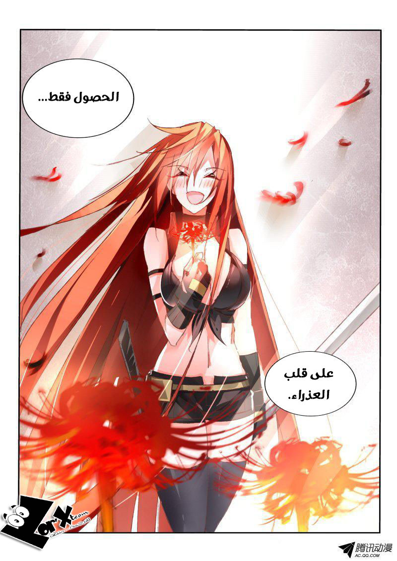 demon spirit seed manual: Chapter 33 - Page 10