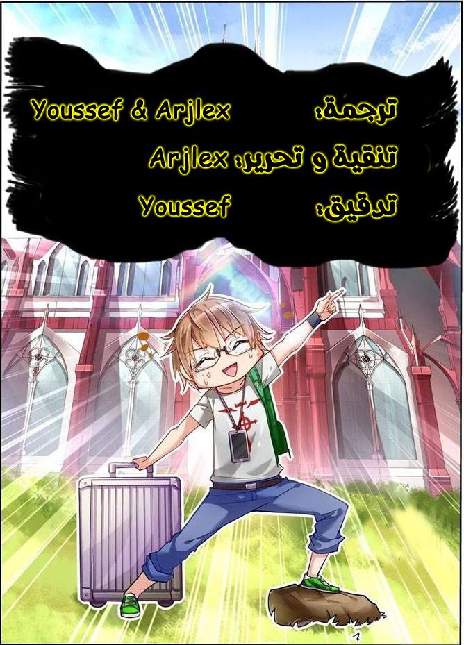 demon spirit seed manual: Chapter 33 - Page 11