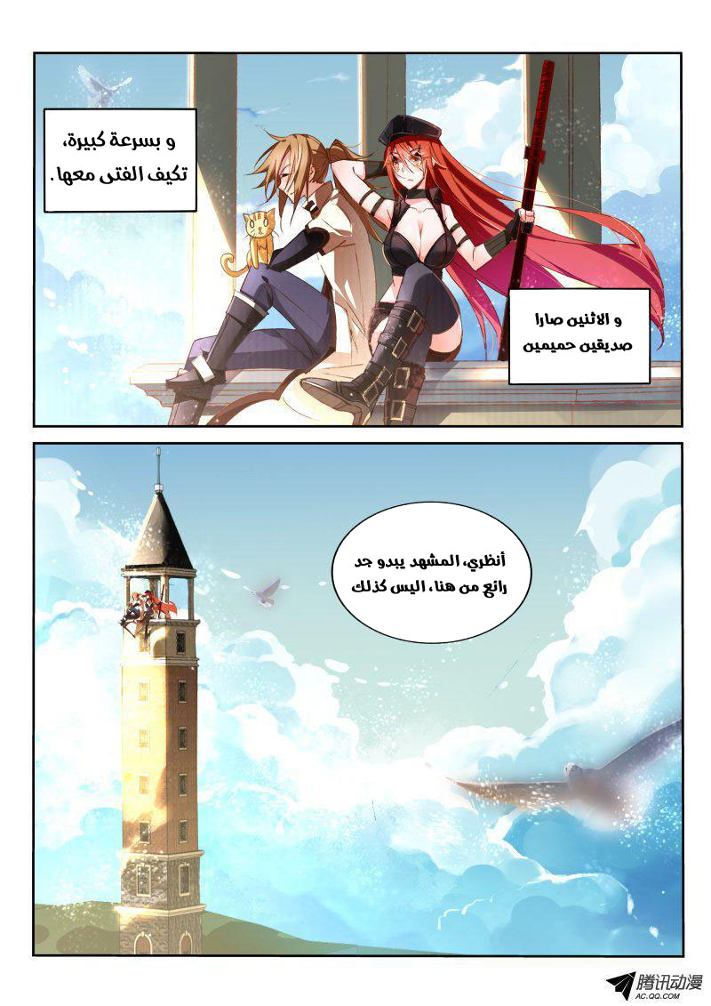 demon spirit seed manual: Chapter 34 - Page 2