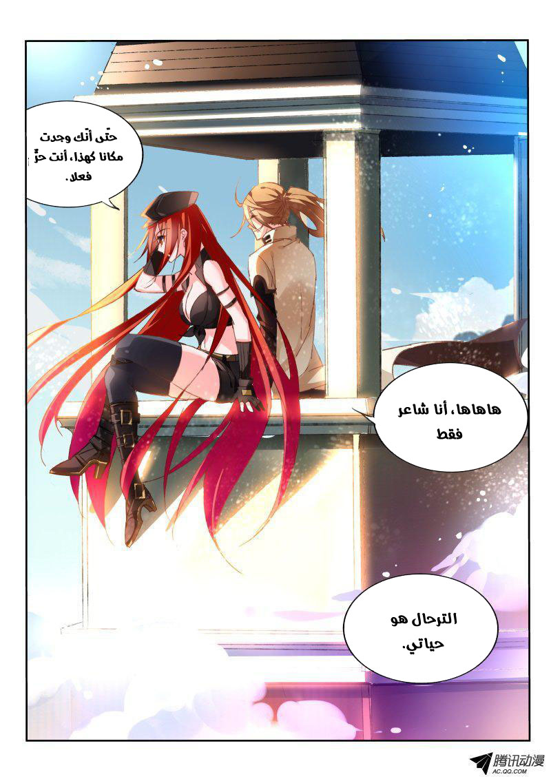 demon spirit seed manual: Chapter 34 - Page 3