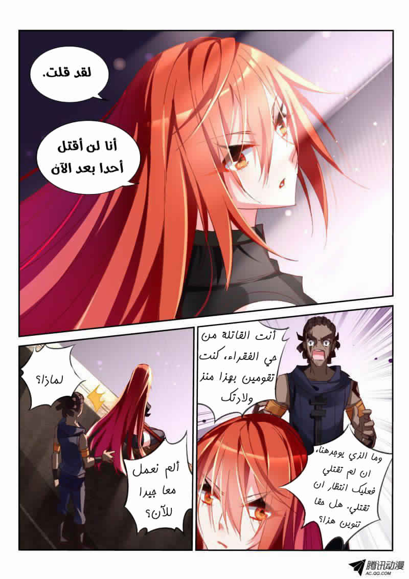 demon spirit seed manual: Chapter 35 - Page 3