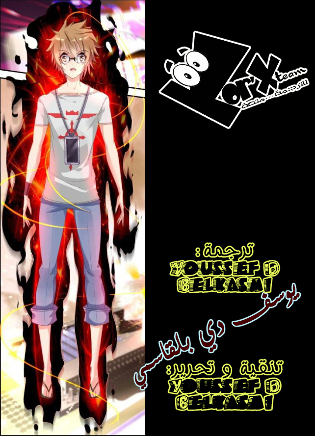 demon spirit seed manual: Chapter 36 - Page 2