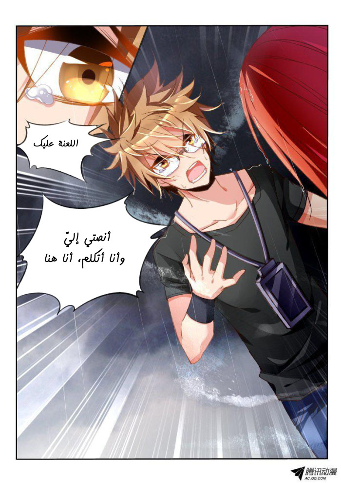 demon spirit seed manual: Chapter 36 - Page 5