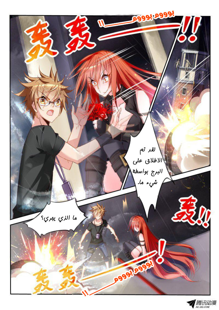 demon spirit seed manual: Chapter 36 - Page 7