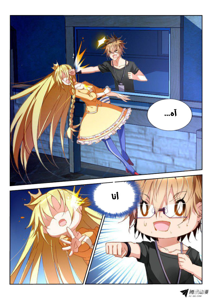 demon spirit seed manual: Chapter 37 - Page 6