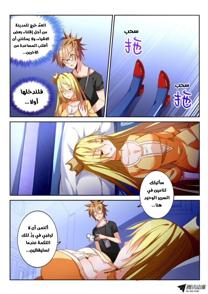 demon spirit seed manual: Chapter 37 - Page 9