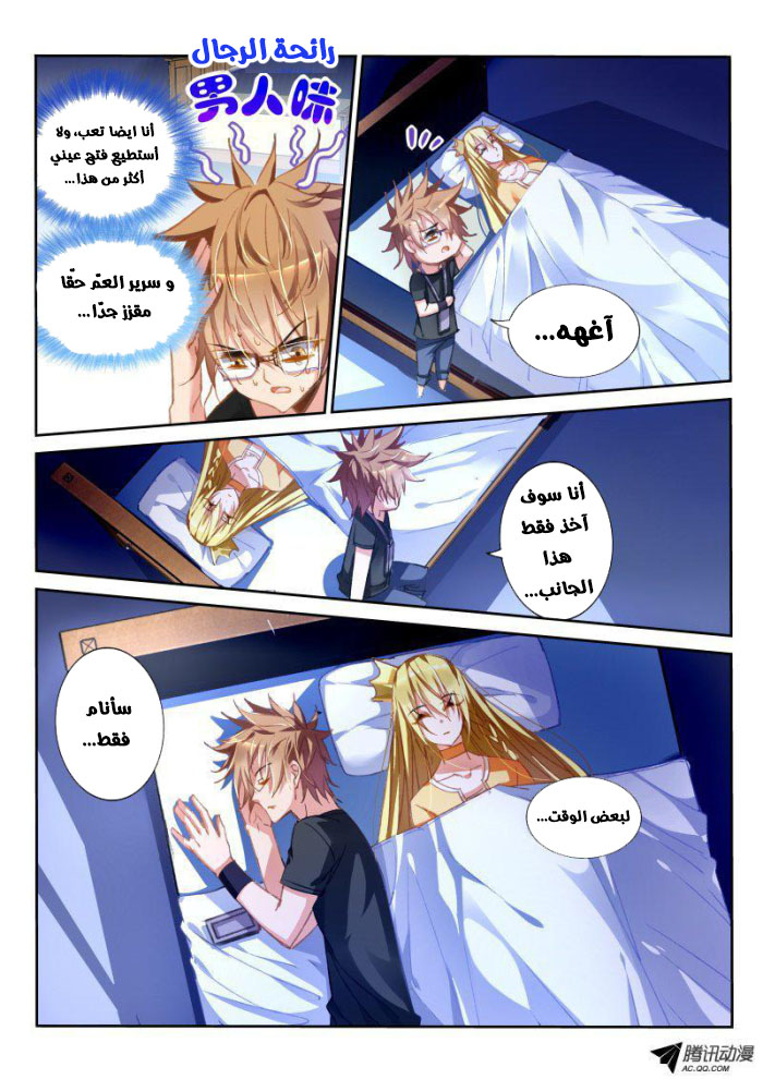 demon spirit seed manual: Chapter 37 - Page 10