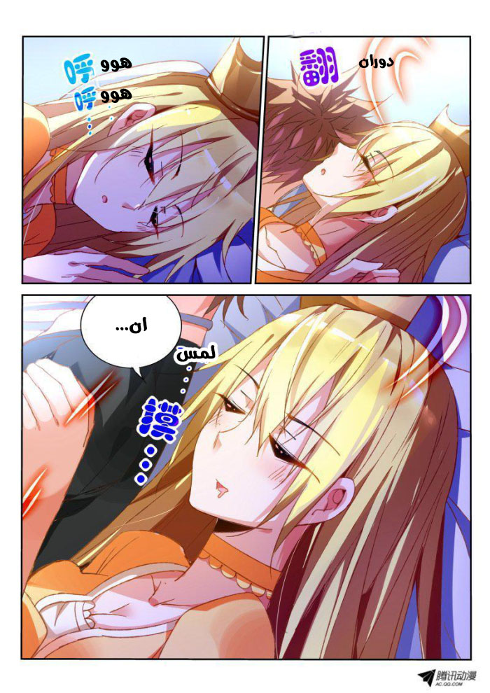 demon spirit seed manual: Chapter 38 - Page 3