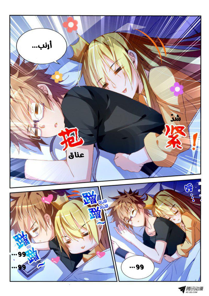 demon spirit seed manual: Chapter 38 - Page 4