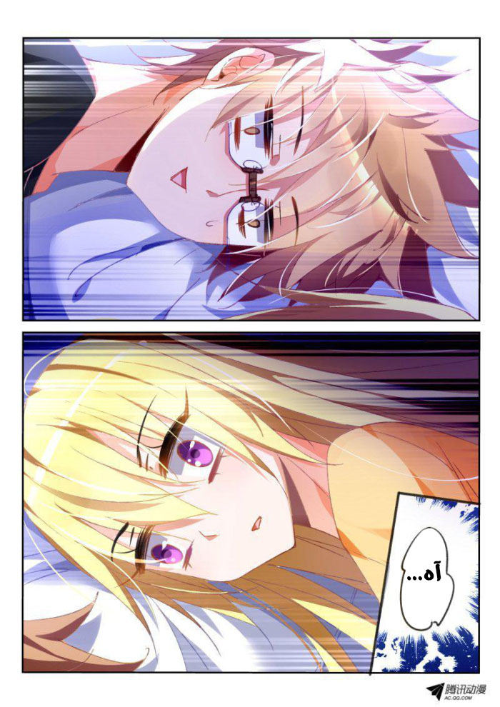 demon spirit seed manual: Chapter 38 - Page 7