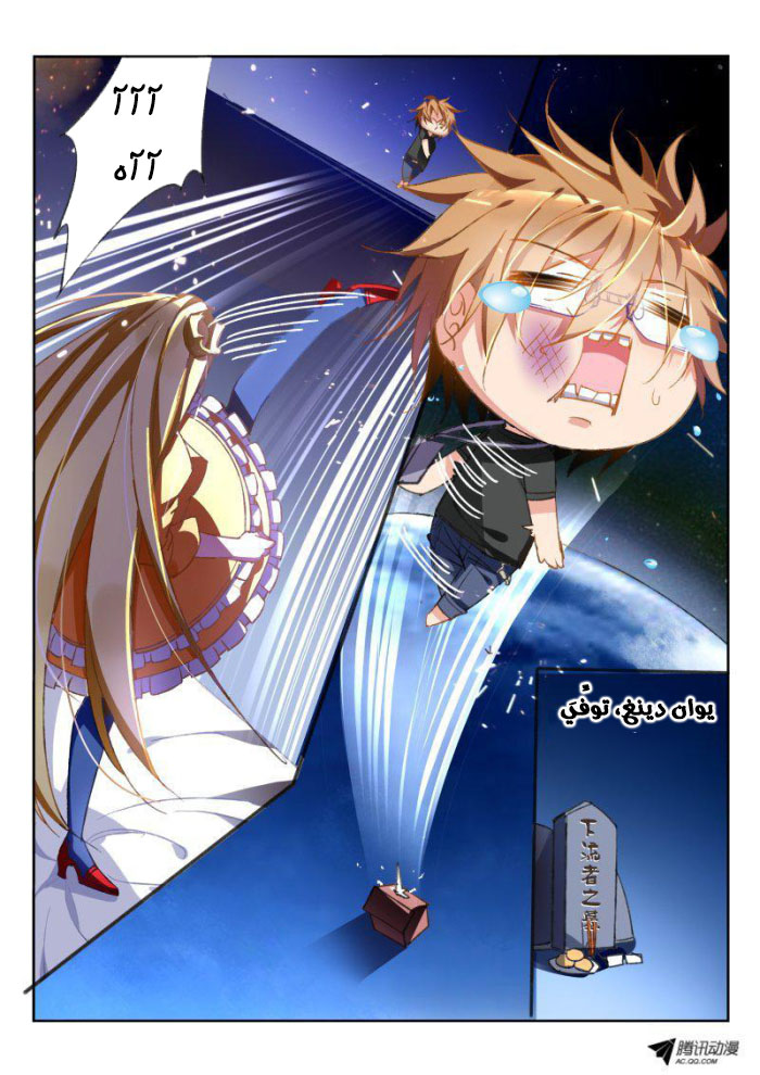 demon spirit seed manual: Chapter 38 - Page 10