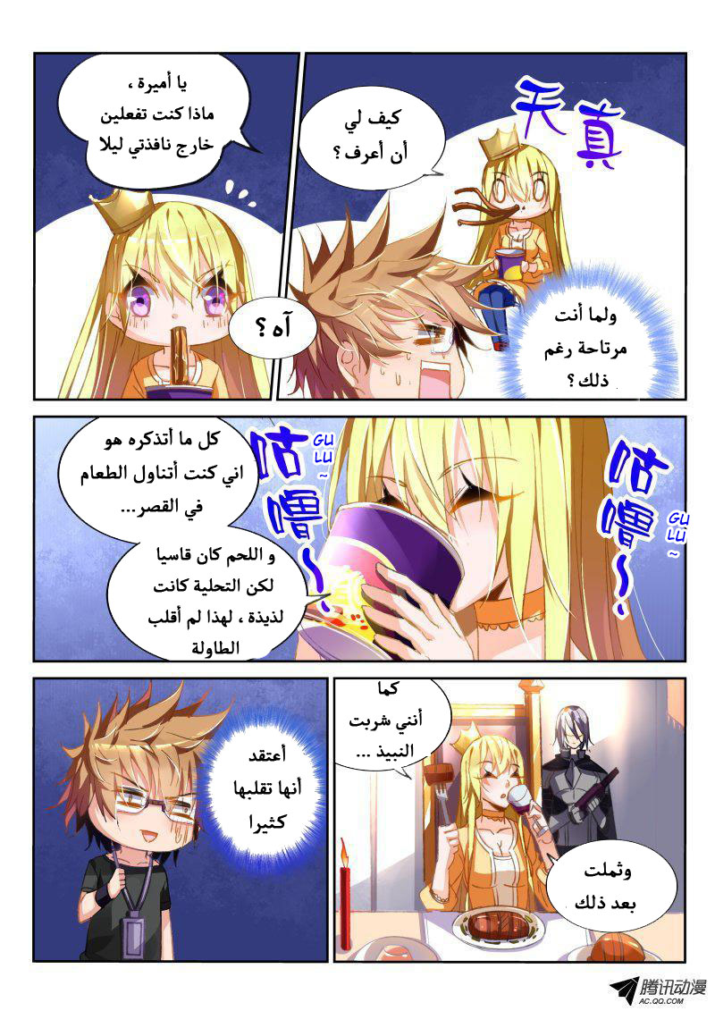 demon spirit seed manual: Chapter 39 - Page 8