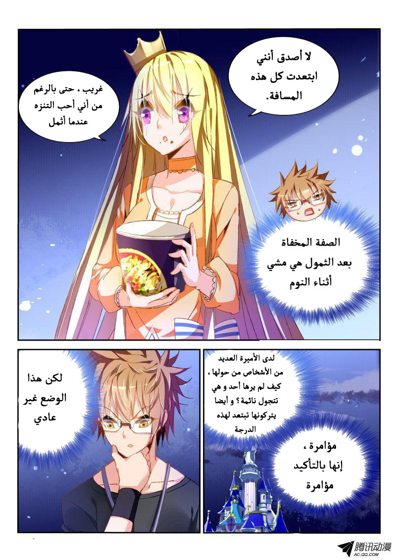 demon spirit seed manual: Chapter 39 - Page 9