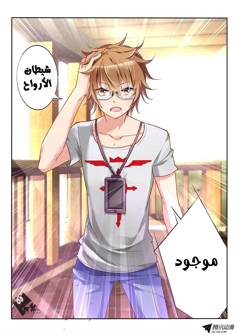 demon spirit seed manual: Chapter 4 - Page 13