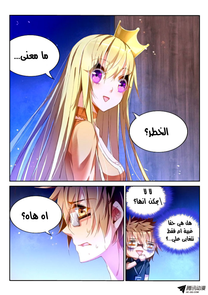 demon spirit seed manual: Chapter 40 - Page 3