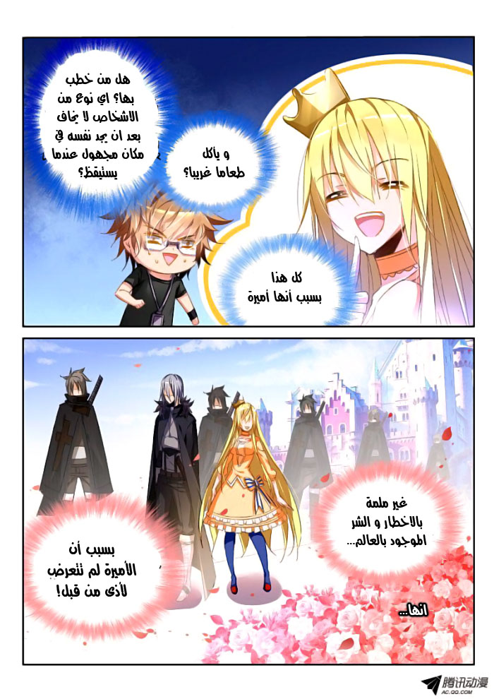 demon spirit seed manual: Chapter 40 - Page 4