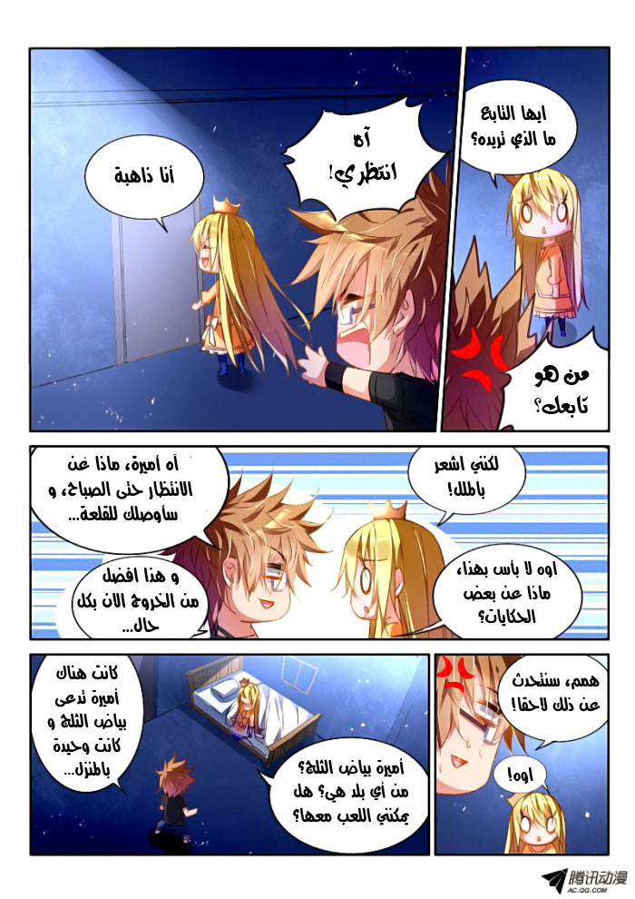 demon spirit seed manual: Chapter 40 - Page 6