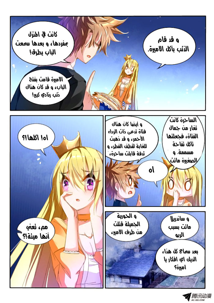 demon spirit seed manual: Chapter 40 - Page 7