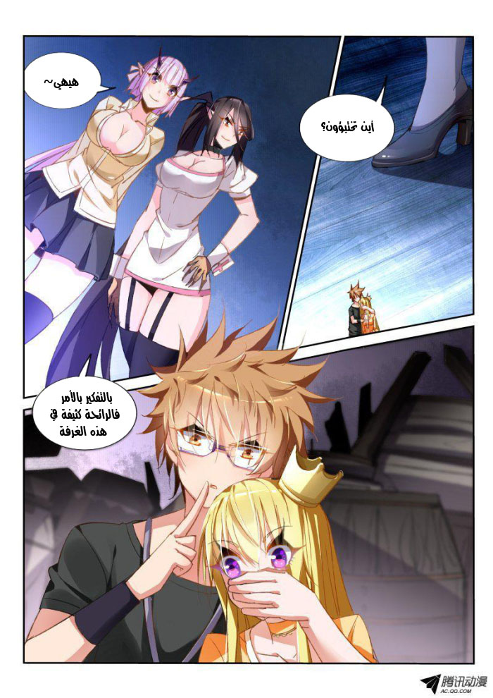 demon spirit seed manual: Chapter 41 - Page 6