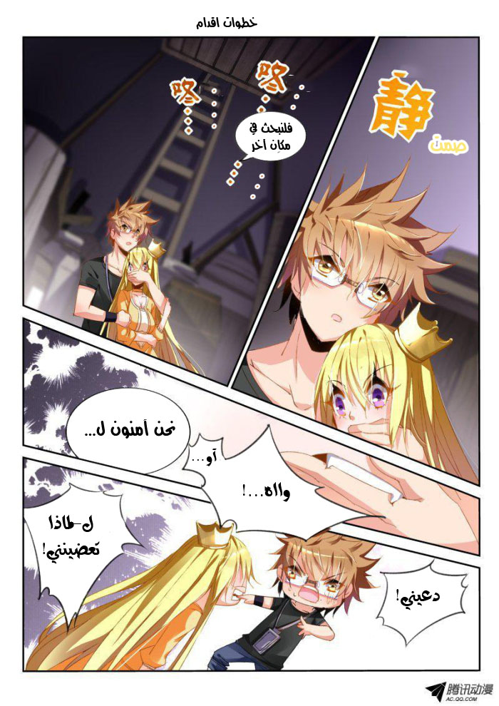 demon spirit seed manual: Chapter 41 - Page 7