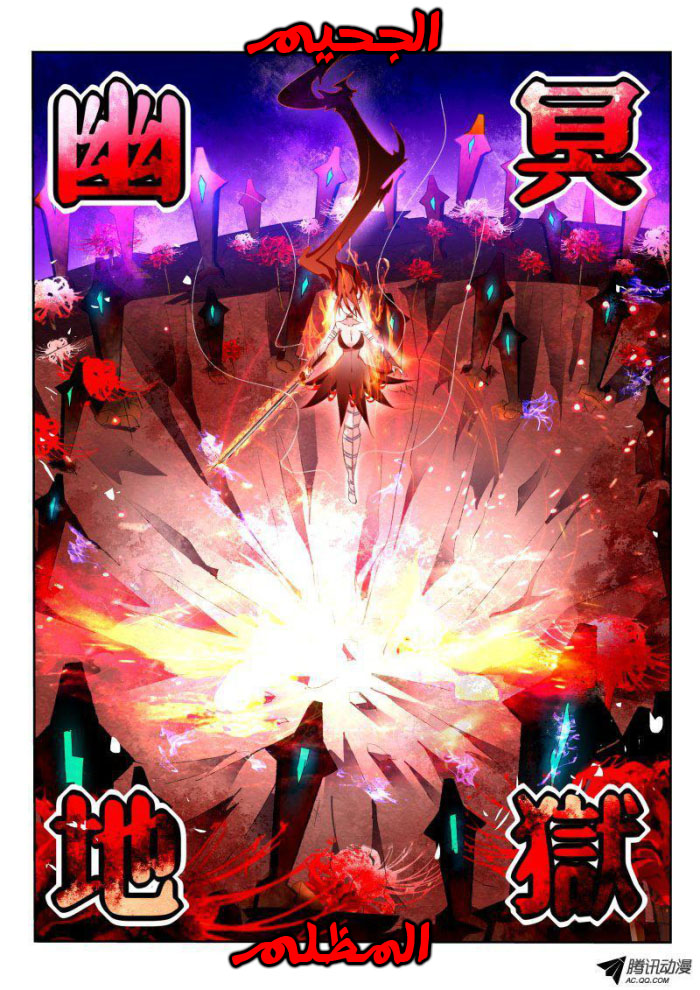 demon spirit seed manual: Chapter 44 - Page 9