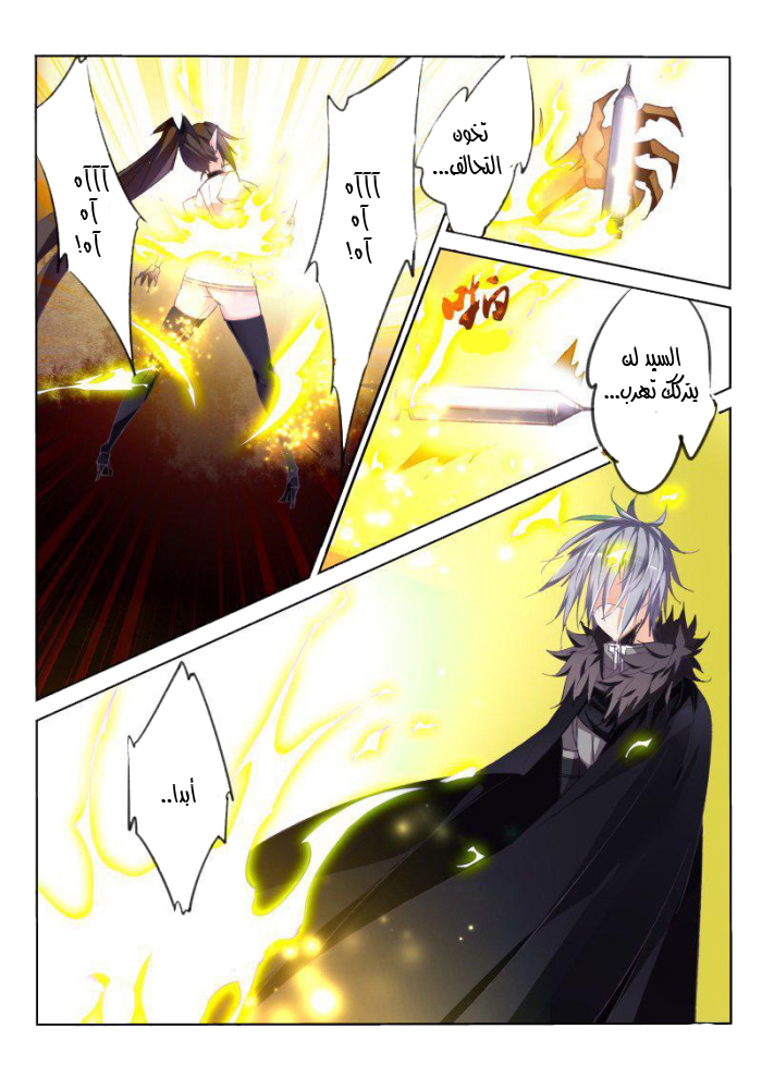 demon spirit seed manual: Chapter 47 - Page 4