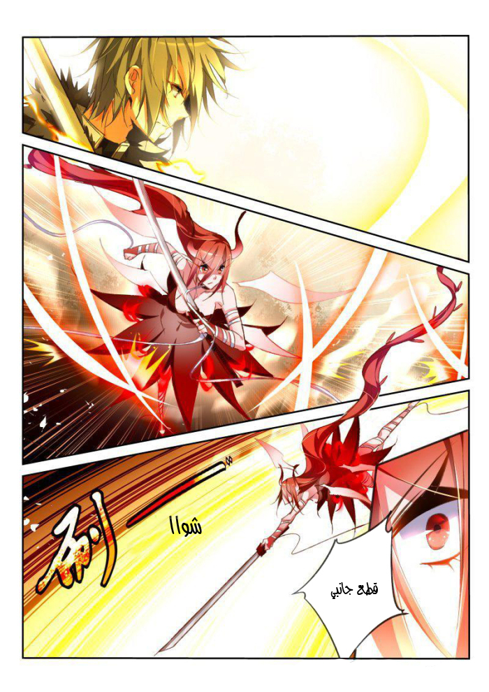 demon spirit seed manual: Chapter 47 - Page 8