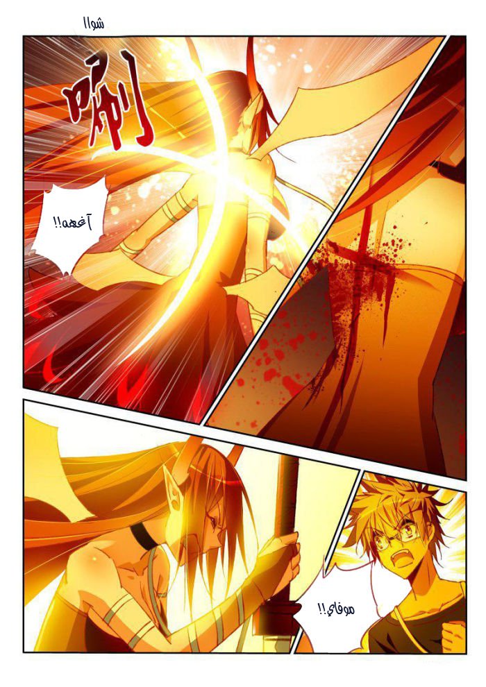 demon spirit seed manual: Chapter 48 - Page 2