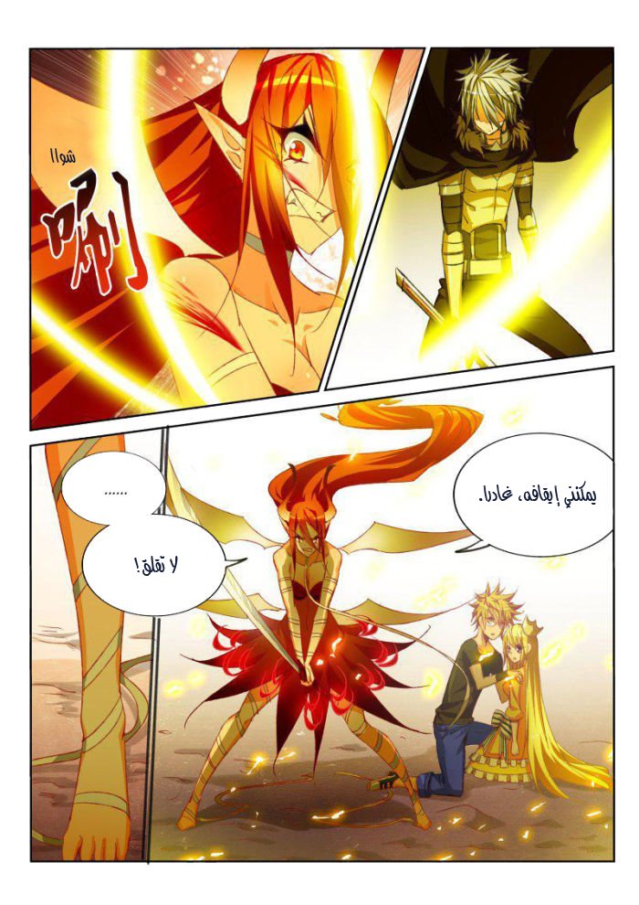 demon spirit seed manual: Chapter 48 - Page 5