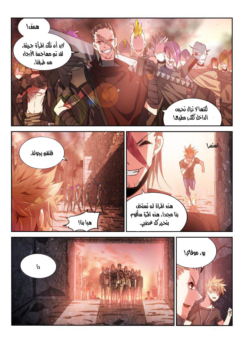 demon spirit seed manual: Chapter 50 - Page 3