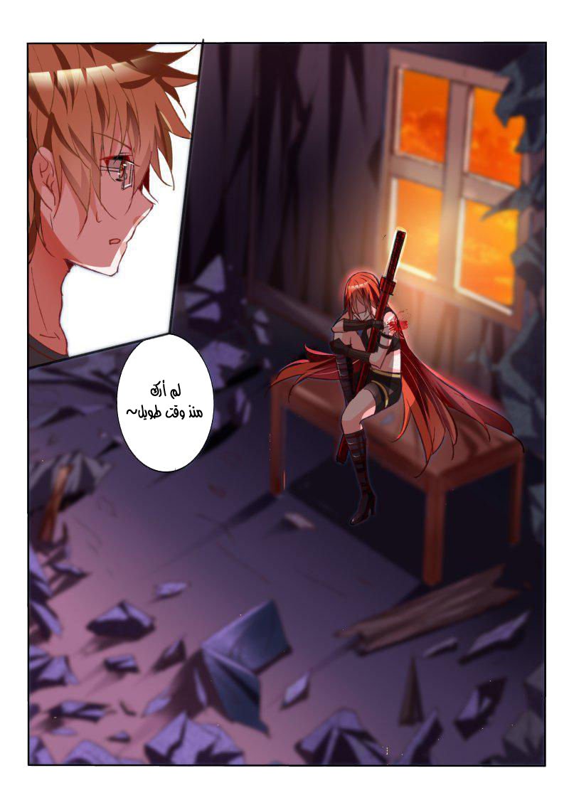 demon spirit seed manual: Chapter 50 - Page 4