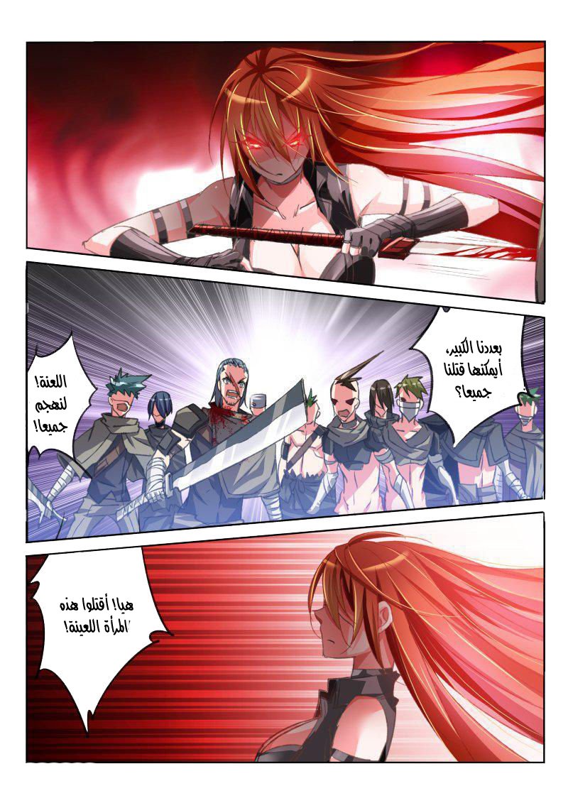 demon spirit seed manual: Chapter 51 - Page 3