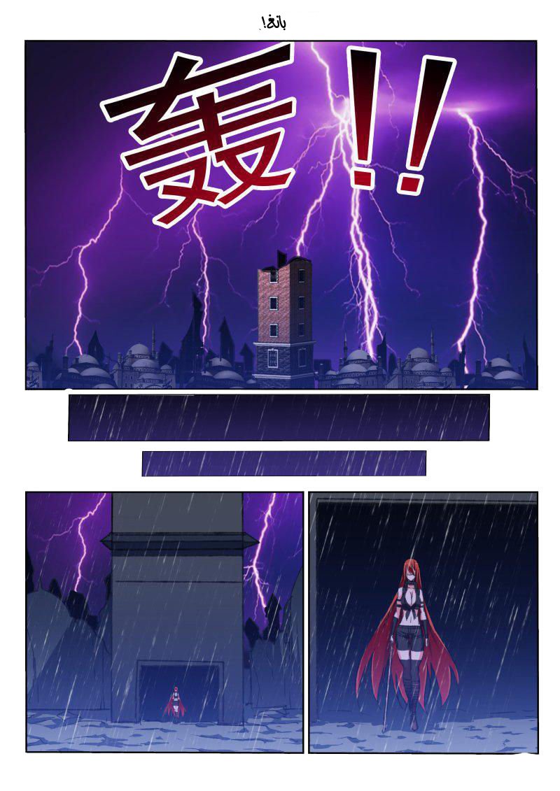 demon spirit seed manual: Chapter 51 - Page 4