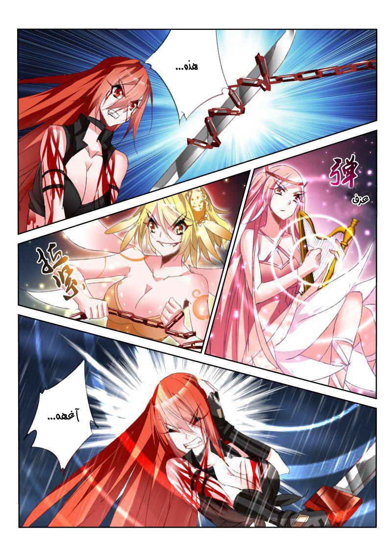 demon spirit seed manual: Chapter 52 - Page 4