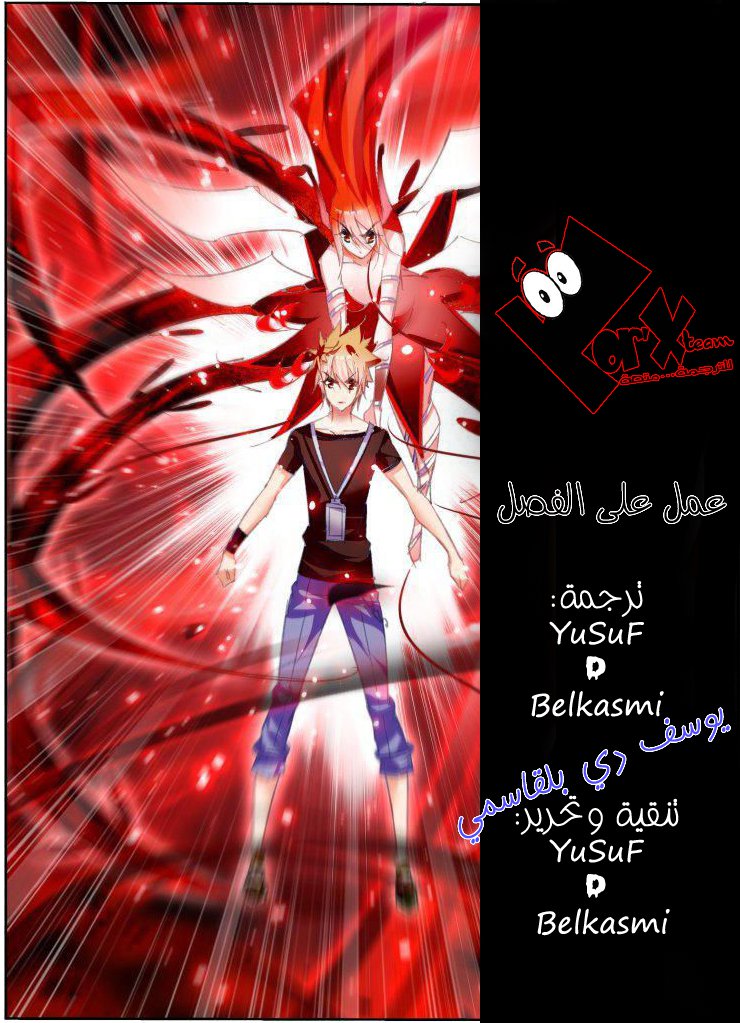 demon spirit seed manual: Chapter 54 - Page 10