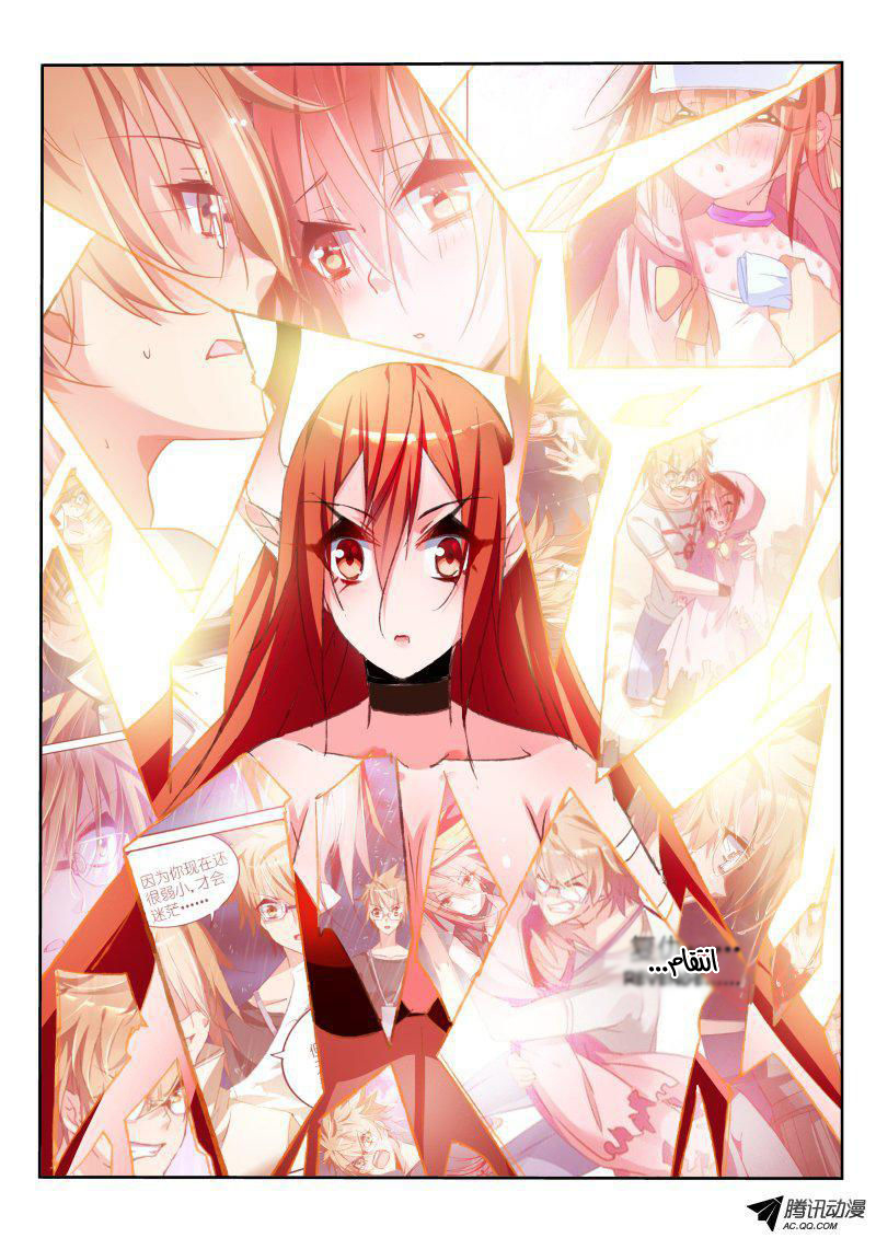 demon spirit seed manual: Chapter 56 - Page 4