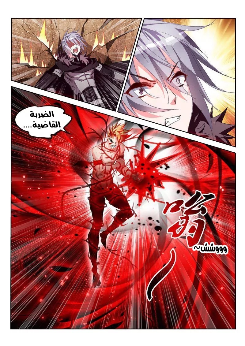 demon spirit seed manual: Chapter 59 - Page 2