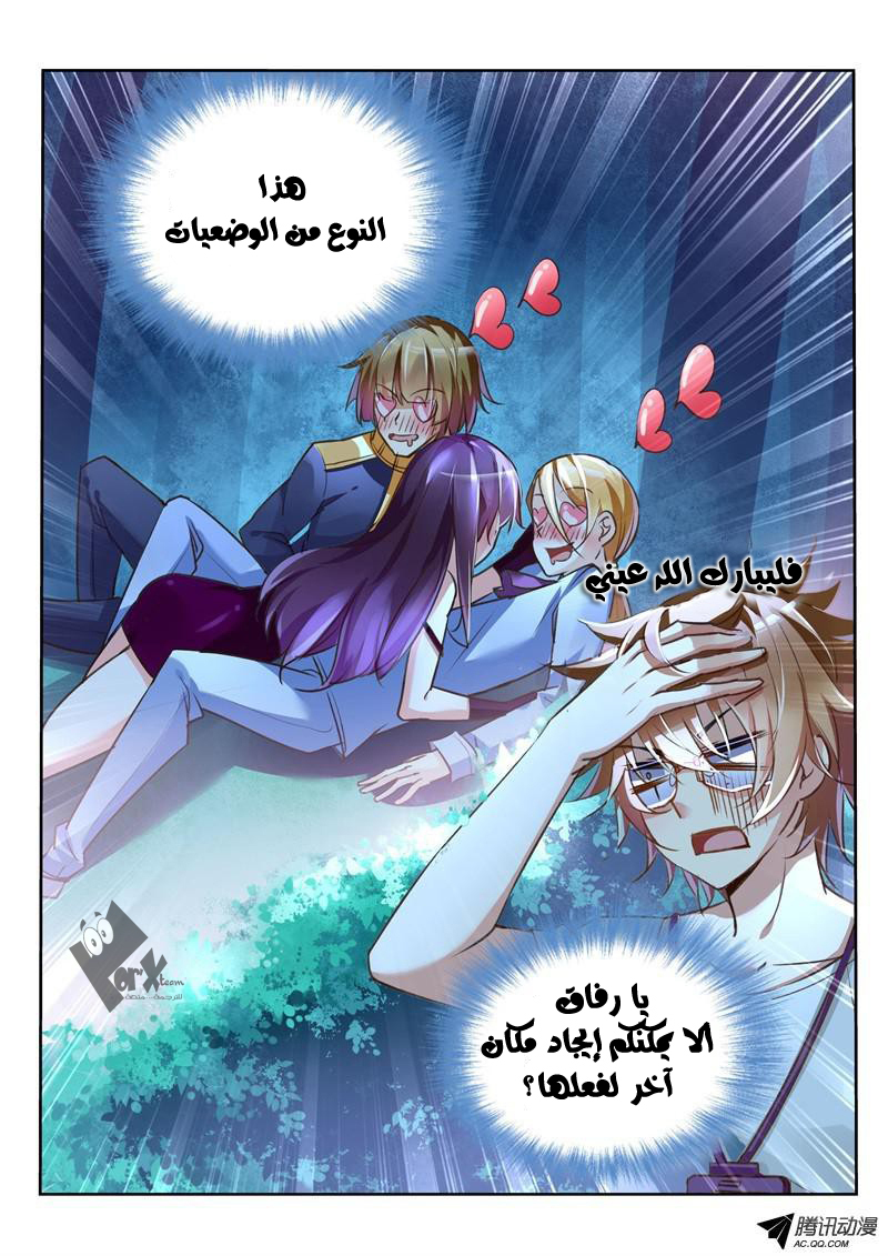 demon spirit seed manual: Chapter 6 - Page 12