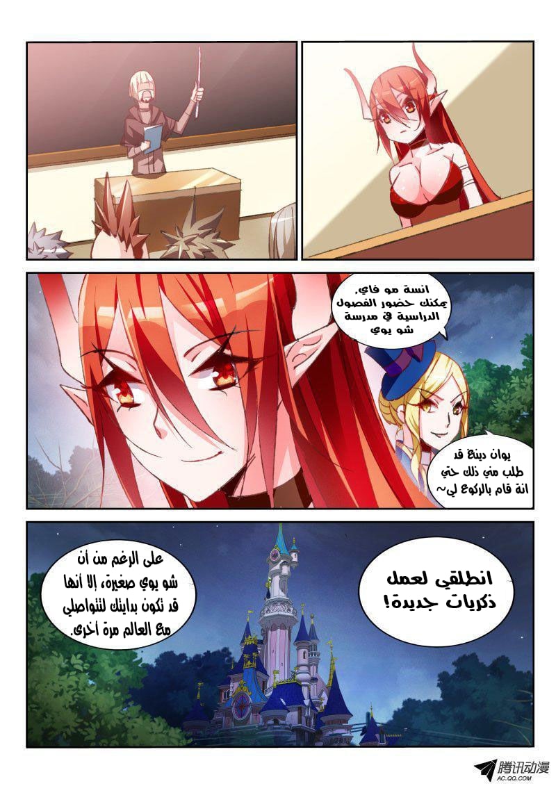 demon spirit seed manual: Chapter 61 - Page 6