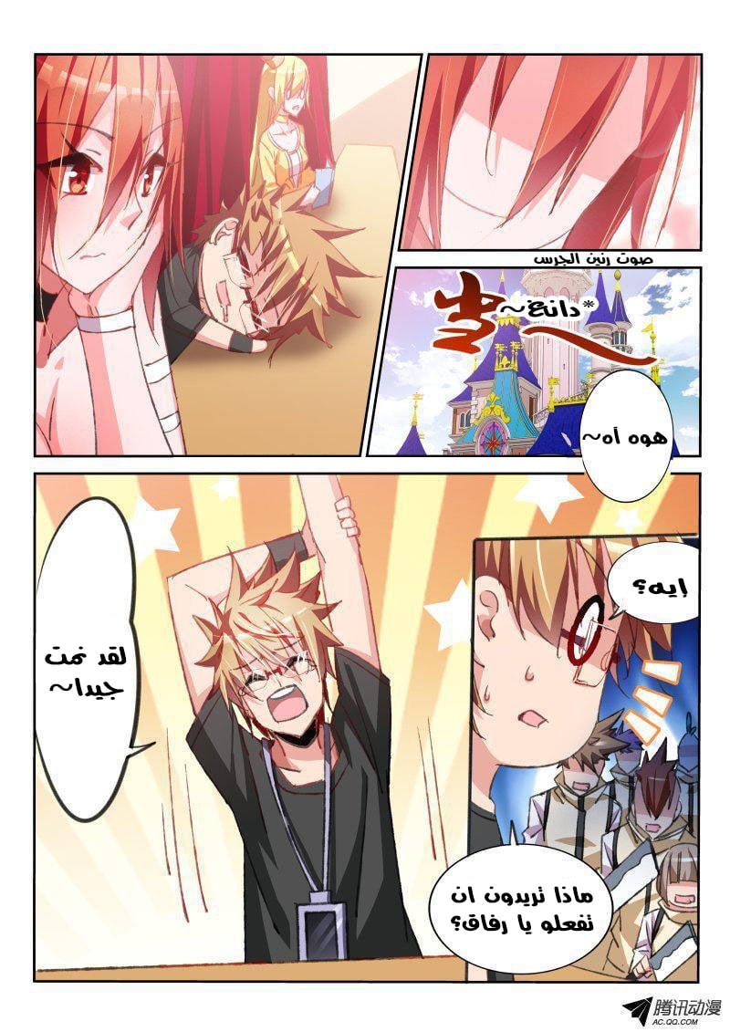 demon spirit seed manual: Chapter 61 - Page 7