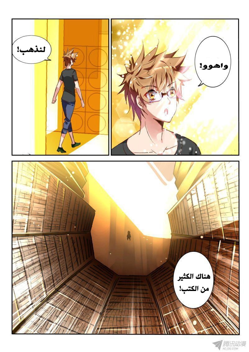 demon spirit seed manual: Chapter 62 - Page 2