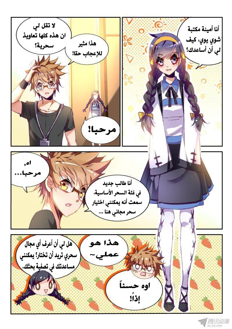 demon spirit seed manual: Chapter 62 - Page 3