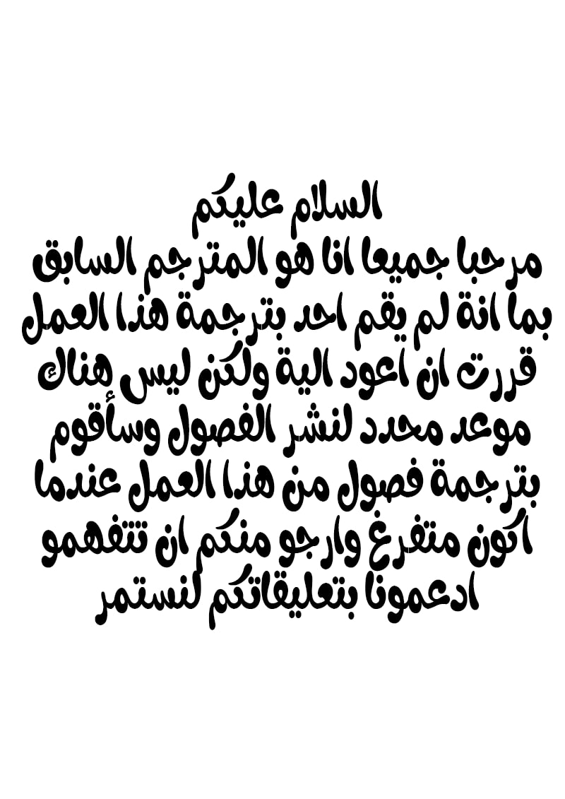 demon spirit seed manual: Chapter 63 - Page 10