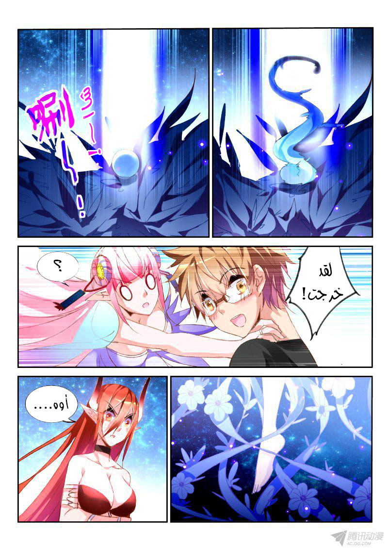 demon spirit seed manual: Chapter 65 - Page 4