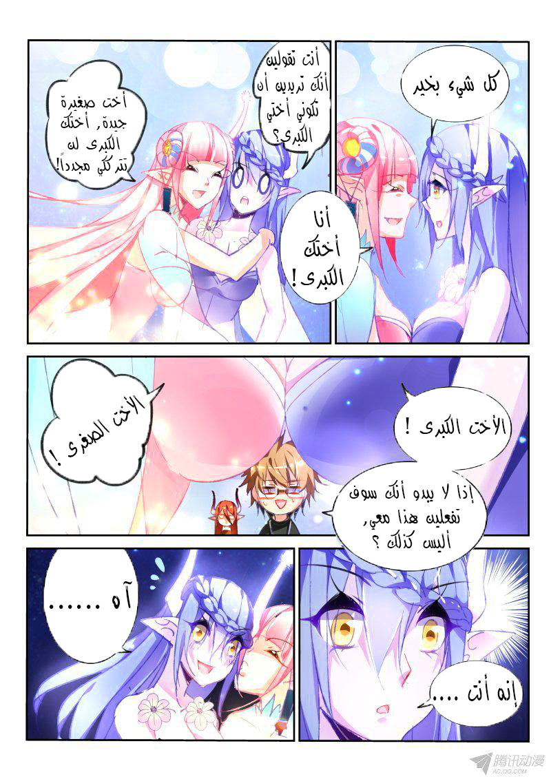 demon spirit seed manual: Chapter 65 - Page 7