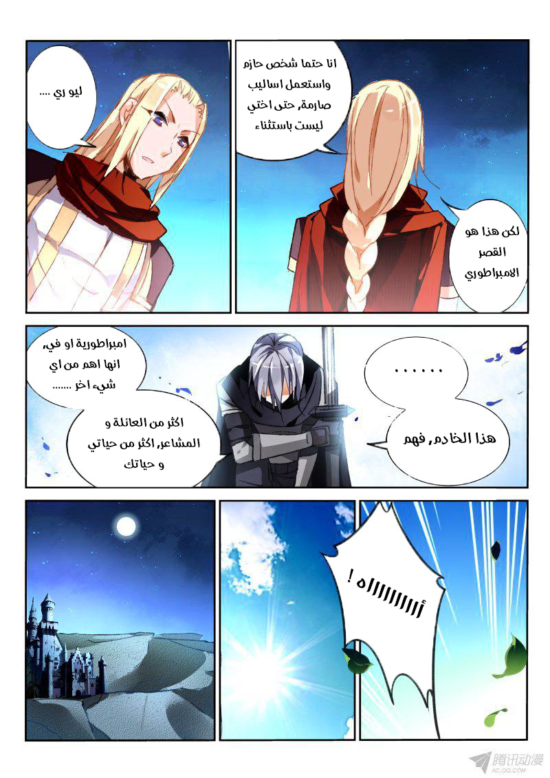 demon spirit seed manual: Chapter 67 - Page 6