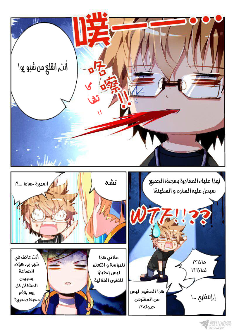 demon spirit seed manual: Chapter 69 - Page 7