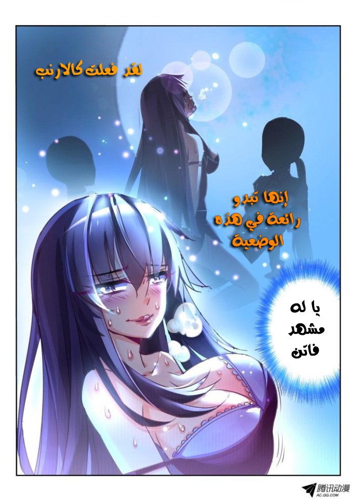 demon spirit seed manual: Chapter 7 - Page 2