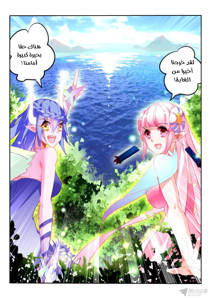 demon spirit seed manual: Chapter 71 - Page 4