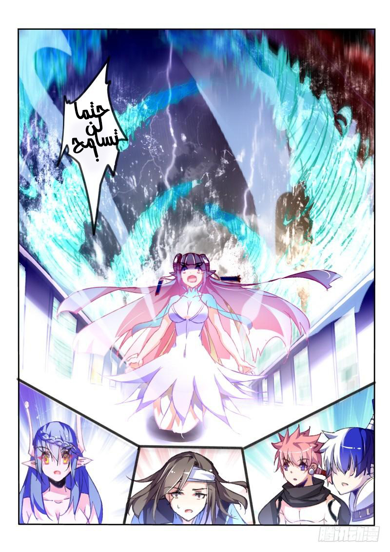 demon spirit seed manual: Chapter 78 - Page 10